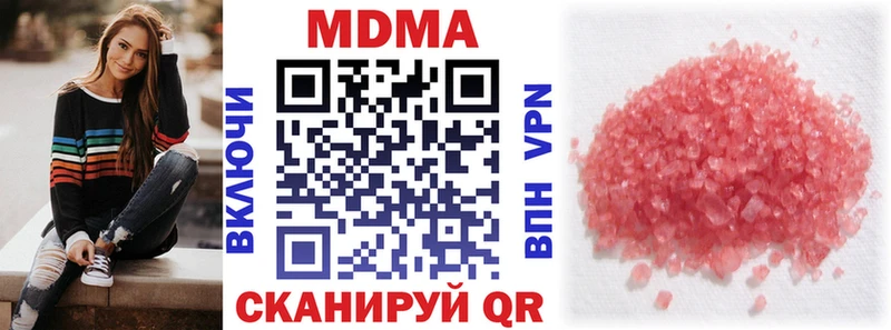 МДМА кристаллы  Купить где  Разумное 