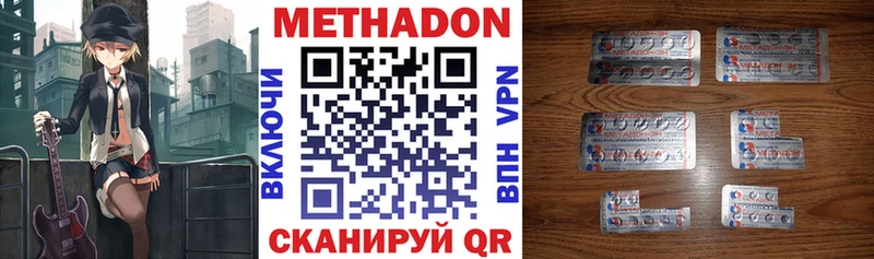 Метадон methadone  Купить закладки  Разумное